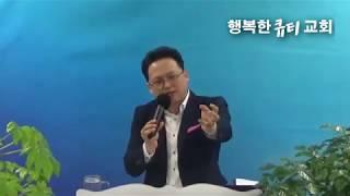 [행복한큐티교회 이준영목사] 사무엘강해1 하나님께 은혜를 입은자(사무엘상 1:1-28)