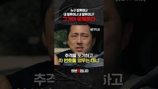 누구 잘못이냐? 《성난 사람들》 | 김풍의 안 본 눈 삽니다