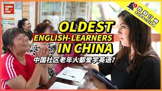 Why Chinese Retirees Are All Learning English in this Community? |Chengdu Plus