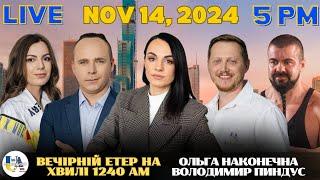 RADIO UA CHICAGO | ВЕЧІРНІЙ ЕТЕР - NOVEMBER, 14 | ВОЛОДИМИР ПИНДУС, ОЛЬГА НАКОНЕЧНА