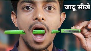 3 easy magic tricks revealed | सबसे आसान जादू सीखे