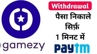 Gamezy App se paise kaise Nikale | Gamezy App se withdrawal kaise kare | Gamezy App Withdrawal proo