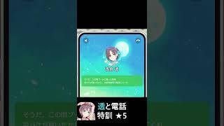 【샤니송】 (번역) 그것 뿐 (토오루 5 【여름 하늘, 드러나거나】 전화) #シャニマス #シャニソン #浅倉透