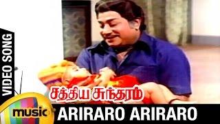 Sathya Sundaram Tamil Movie Songs | Ariraro Ariraro Video Song | Sivaji Ganesan | KR Vijaya