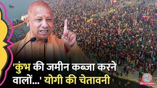 Waqf Board और Mahakumbh में मुस्लिमों की एंट्री को लेकर CM Yogi क्या बोल गए?