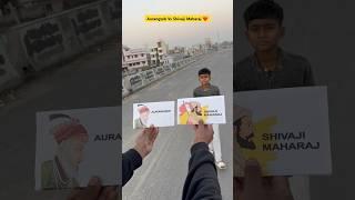 Aurangzeb Vs Shivaji Maharaj ￼️#aurangzeb #shivajimaharaj #shortvideo