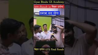 Bihar Daroga Final Result By Gyan Bindu GS Academy Patna @raushananandsir #bihardaroga