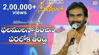 PHALAMULA | ఫలములనాశించిన | A.R.Stevenson Live Singing | Melodious Telugu Christian Song