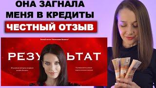 процесс, мастер, результат! сколько вы потратили денег? достигли просветления? Нина Веркойен?