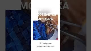 Мозаика для памятника