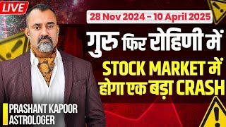 Jupiter in Rohini: Is a Major Stock Market Crash Coming? | Prashant Kapoor