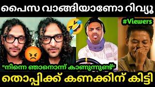 തൊപ്പി ഒന്ന് ചൊറിഞ്ഞതാ ഷസാം കേറി മാന്തി  Shazzam | Mrz Thoppi | Thoppi Live | Troll Malayalam