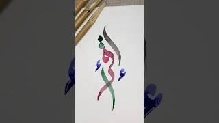 IQRA | Qalam calligraphy #shorts #calligraphy