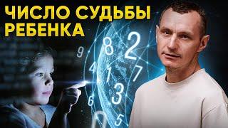 Узнай ХАРАКТЕР РЕБЕНКА! Скрытые способности по дате рождения! // Алексей Капустин