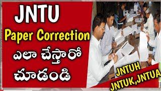 JNTUH Paper Correction Process || JNTUK Paper Correction Process || JNTUA