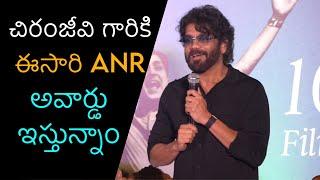 Nagarjuna speech at ANR 100 Films Fesstival | ANR | Nagarjuna | Naga Chaitanya | Akhil Akkineni