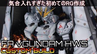 [GUNPLA] REAL GRADE νGUNDAM HWS! Creation of all gradation painting