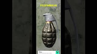 взрывное устройство. граната.