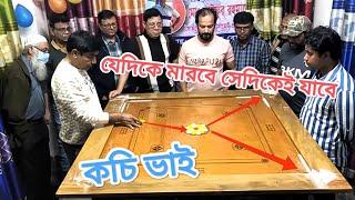 সেমিফাইনালের  ২য় পর্বের ১ম খেলা ক্যারামগুরু বনাম বি কে এম মিডিয়ার বেষ্ট প্লেয়ার হীরার মধ্যে খেলা ।