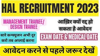 HAL RECRUITMENT 2023 | Clear your all doubt| what is Management trainee & Design Trainee| EXAM DATE