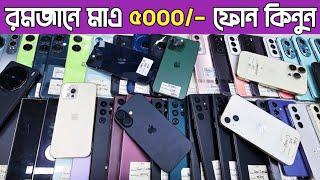 মাএ ৫০০০/- Used ফোন কিনুনused phone price in bangladesh|used Samsung phone price in bd