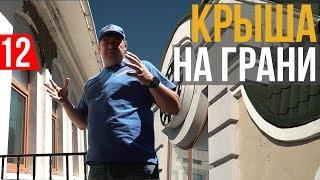 Что будет с кровлей через 10 лет?