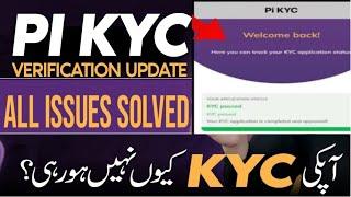 How to Submit Pi Network KYC |  Pi Network KYC Verification Kaise kare | pi network new update