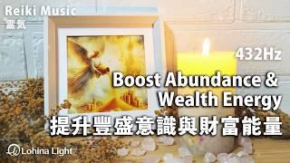 Boost Abundance & Wealth Energy | Attract Money, Activate Prosperity | Angelic Reiki Healing