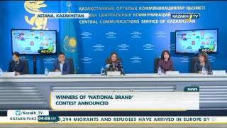 Winners of ‘National brand’ contest announced - Kazakh TV