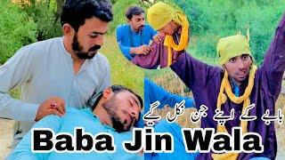 Baba Jin Wala | New Comedy Vedio | BN Studio | Jado ka Tor | Full Comdy Drama 2023 |