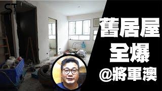 寶琳康盛花園裝修 | 私人屋苑裝修 | 住宅裝修 | 深德設計工程公司 | ST Interior Design And Contracting Co. | ST梁師傅 | 梁師傅