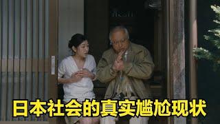 上映十周影院爆滿，超3小時的女性片，戳破了日本社會的尷尬現狀 #麦说电影 #电影 #电影解说 #影视 #影视解说