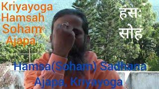 Hamsah (Soham) Sadhana (Ajapa), Kriyayoga meditation, Swami Nityananda Giri