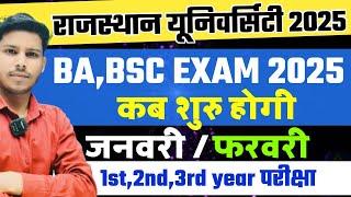 Bsc 1st semester exam date 2025| Bsc first year exam date 2025 | Bsc 3rd year Exam date 2025