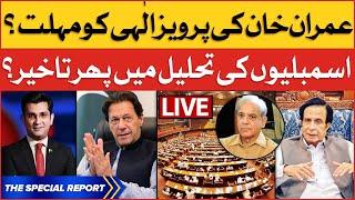 Imran Khan vs Pervaiz Elahi | Assembly Dissolve on Friday? | PTI vs PDM | The Special Report