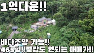 서두르세요!!/ 땅값도 안됩니다!!/ 매매가 대폭 인하!!/강화도전원주택/ 강화도부동산