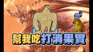 【魯蛋精華】只有兩條魚 -7/9 PC MHWI ft.嬌兔、紀囧