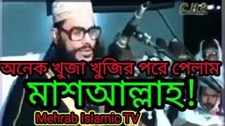 Allama delwar hossain sayde rahemahullah's tapsir mahafil.