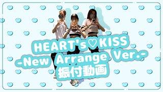 TVアニメ『【推しの子】』／「HEART'sKISS -New Arrange Ver.-」ダンス映像