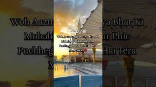 Allha Puchhega ️ #quran #jannah #islam #allah #muslim #ytshort #ytshorts_ #muslimshorts #shorts