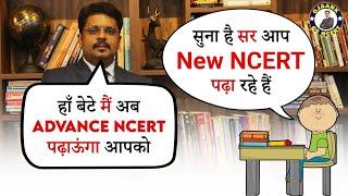 How to prepare NCERT for UPSC /PCS  Examination? Guidance by OJAANK SIR / How To Study NCERT