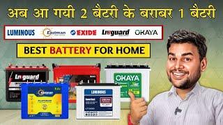 Best Battery for Inverter | Best Battery for Home | Best Inverter Battery for Home 2024