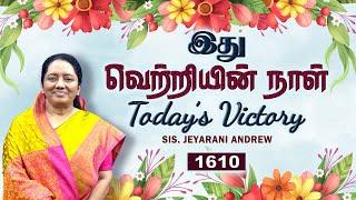 TODAY'S VICTORY -NOVEMBER -29 Ep 1610இது வெற்றியின் நாள் | Dr. JEYARANI ANDREW |BIBLE CALLS