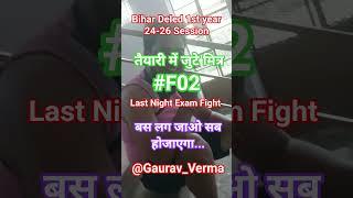 #education #bihar_deled_2024_26 #f01 #f02 #aeps #LNEF #bihar #exampreparation