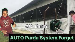 Ec Poultry Farm || Bast Solution poultry farming || Auto Parda System Forget || @AjaharAlam-jk8fg