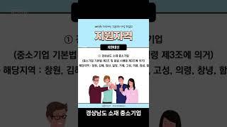 지식재산 긴급지원 사업 모집공고