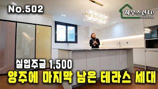 (502)잔여세대 특가할인^^