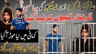 Latest Update By Ahmed Naseer Channel