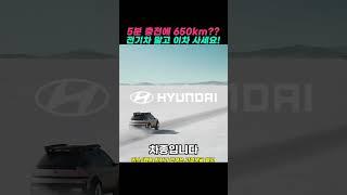 5분 충전에 650km 가는 2025년 신차