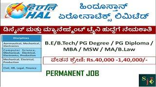 hal recruitment 2022 | hal management trainee 2022 | hal design trainee 2022 | hal mt recruitment